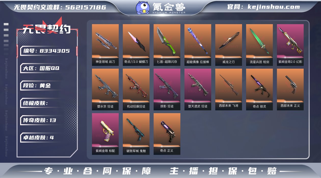 "亮点：精品小库存
刀皮：奇点//2.0 ...