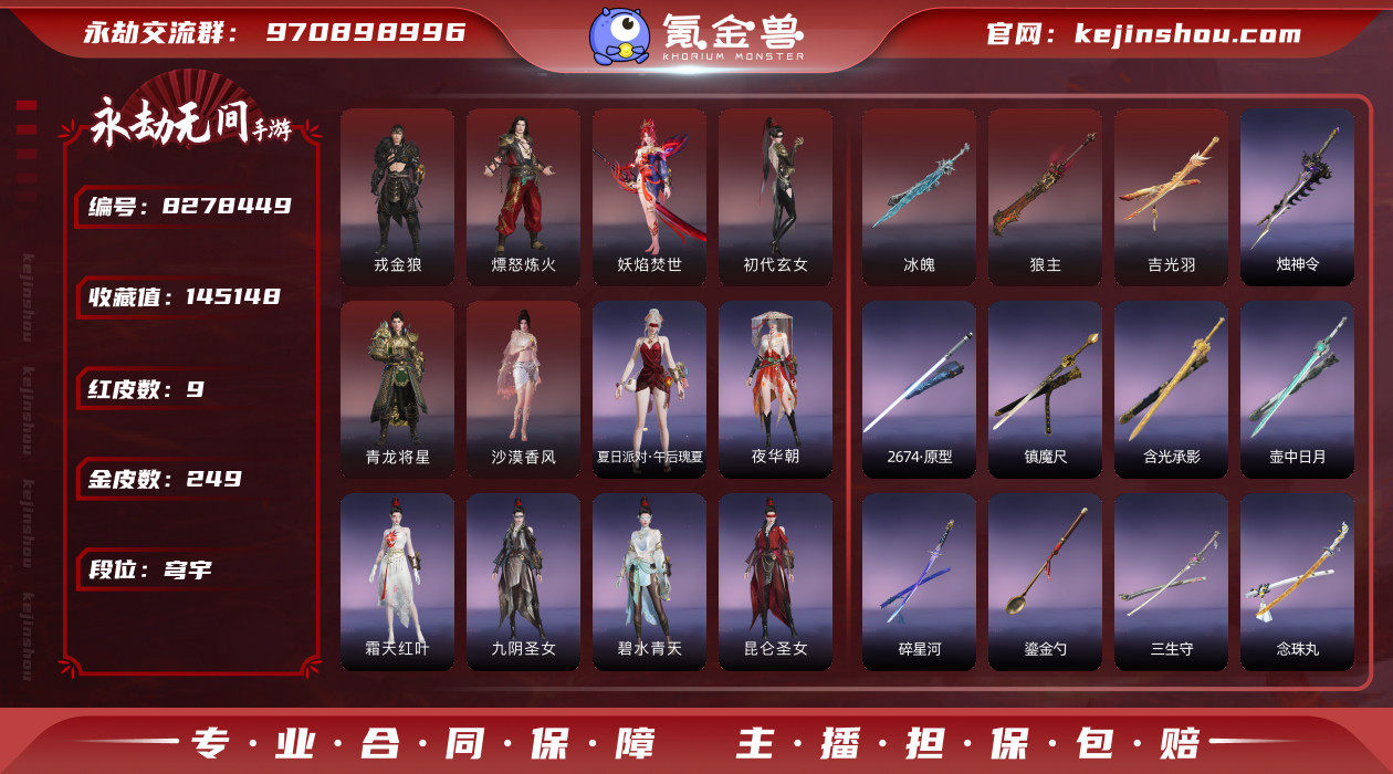 网易支付状态: 可注销 换绑冷却: 无冷却...