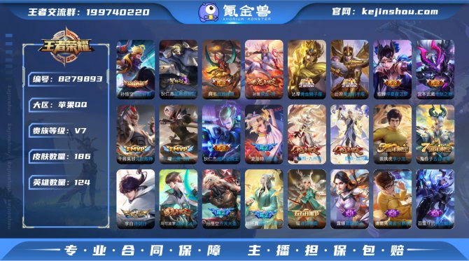 氪金兽