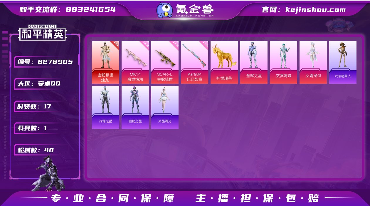 【LWZ1253】精品连体/满蛇年/无双曜...