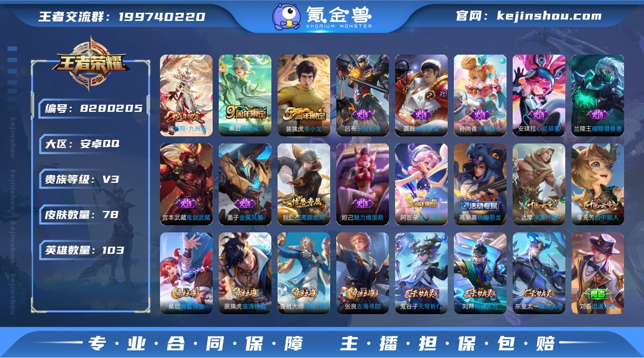 【愿照九州拓·李小龙·江河有灵】【可二次】...
