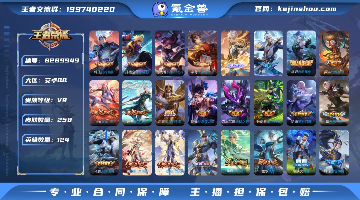 实名: 可修改 贵族等级: V9 英雄数:...