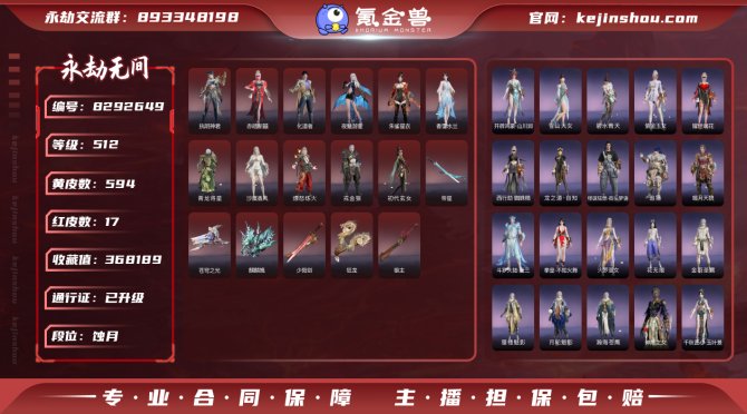 氪金兽