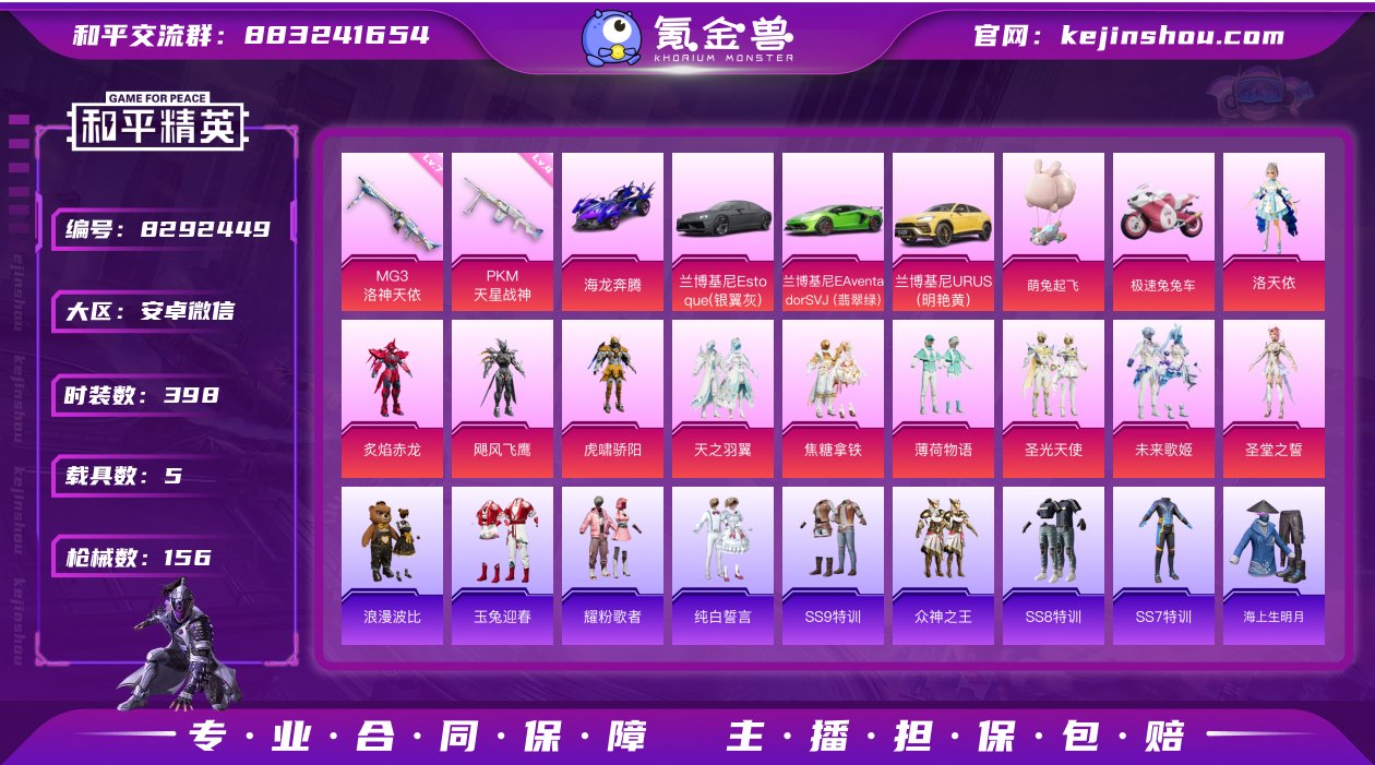 实名: 可修改 时装数: 398 载具数:...