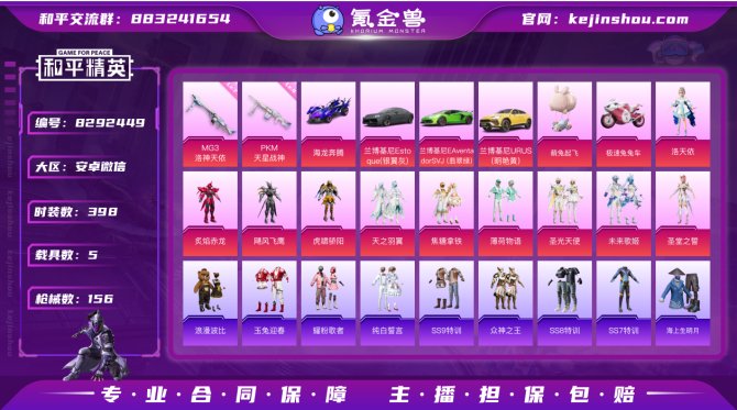 氪金兽