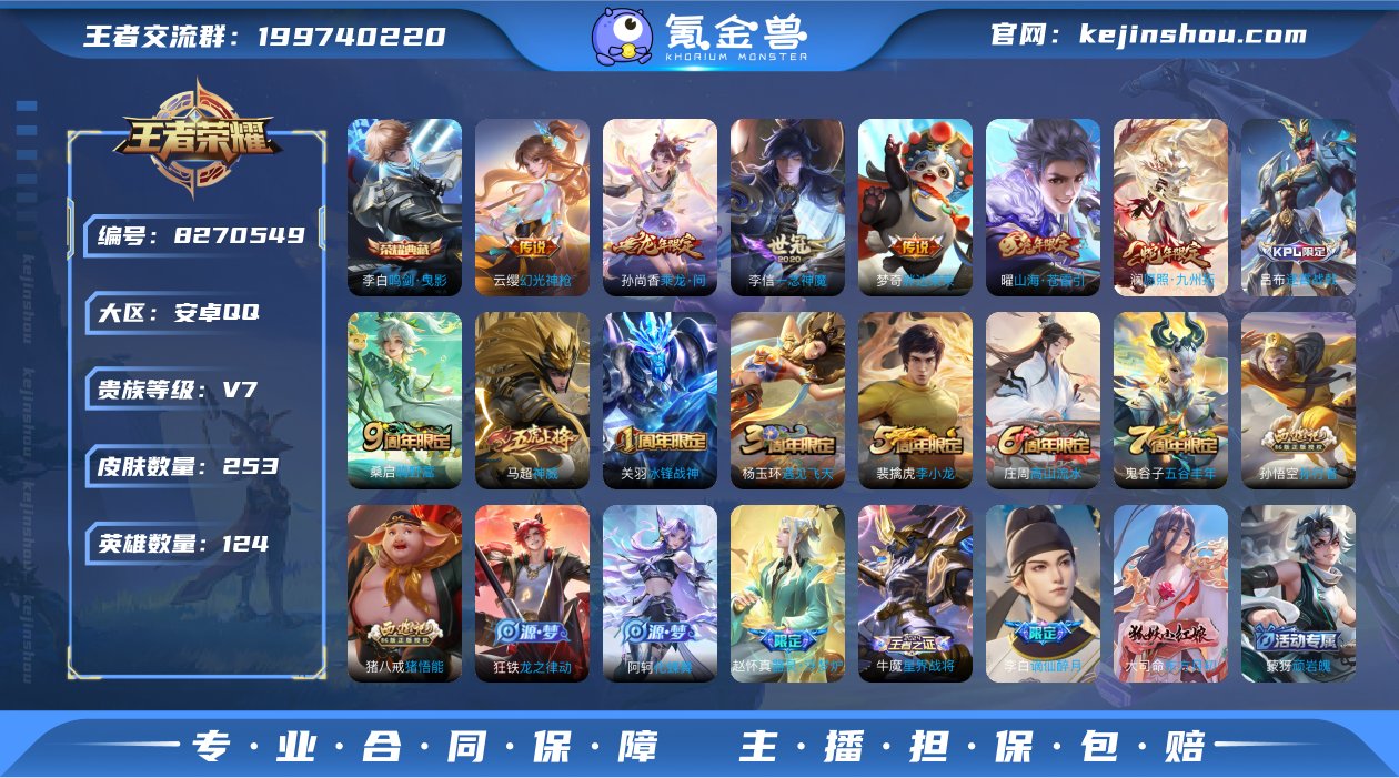 实名: 可修改 贵族等级: V7 英雄数:...