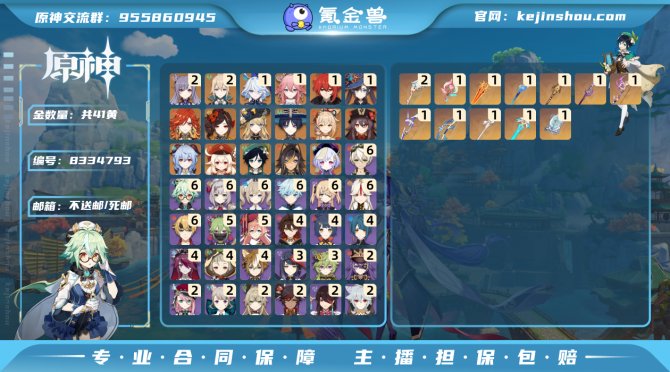 氪金兽