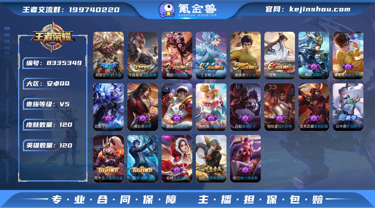 SF9619【可二次】【2传说 24史诗 ...
