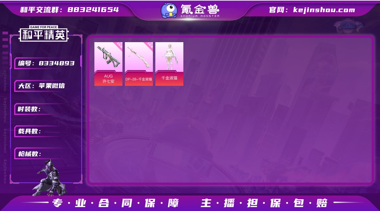 yvx858 苹果微信 可二次 1粉套4特...