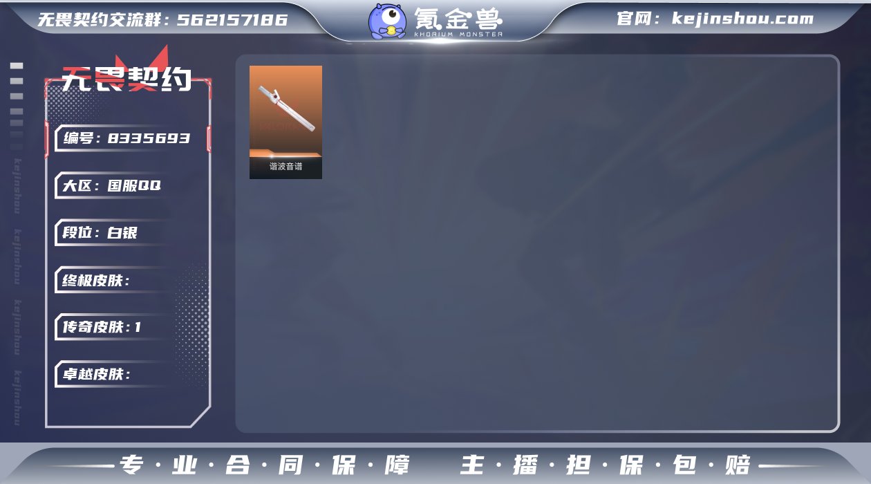 "亮点：单刀小号 推荐新手
刀皮：电音光谱...