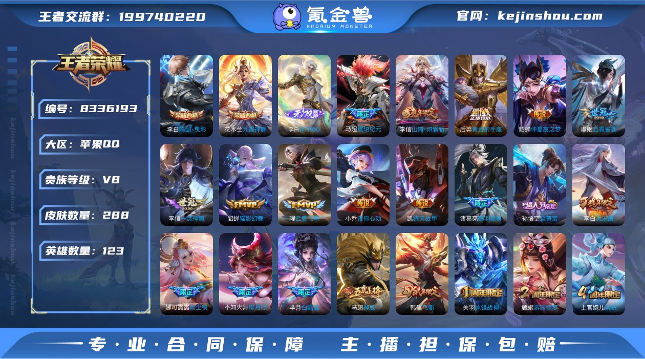 WZ397330|手Q苹果 123英雄 2...