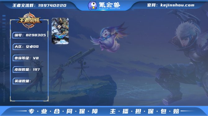 氪金兽