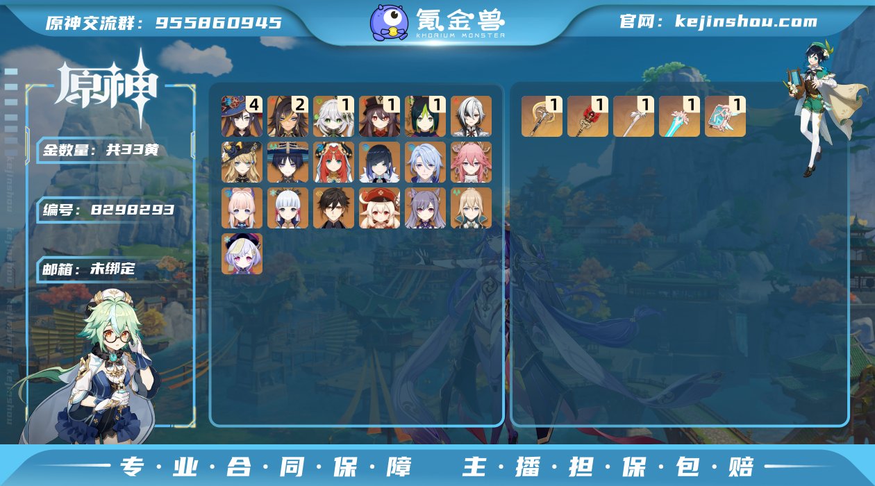 【YSZ1418】59级/33黄/女主/1...