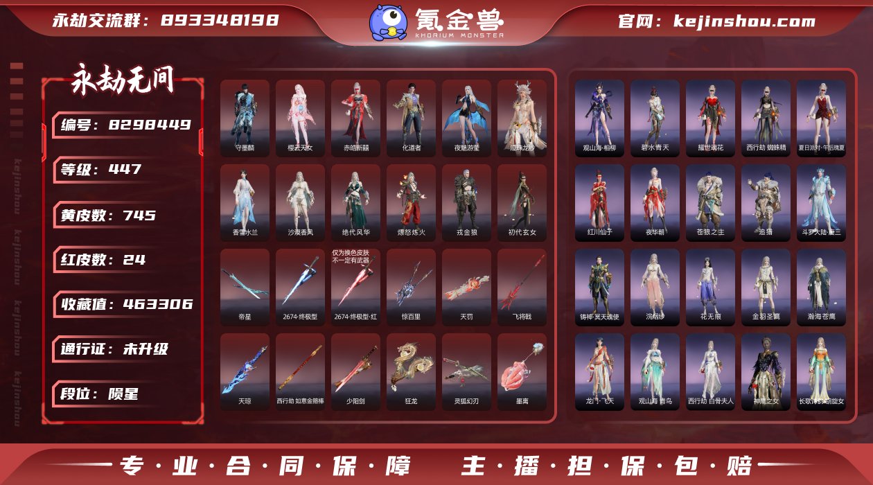 换绑冷却: 无冷却 网易支付状态: 未注册...