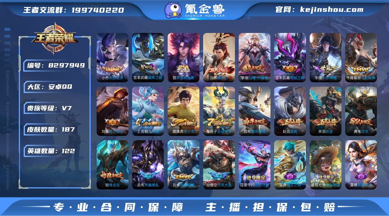 3印记/打野16段/1典藏：天鹅之梦/12...