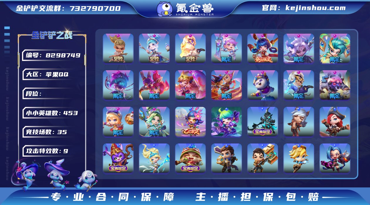 【商品标题】：16神话小小英雄-2神话竞技...