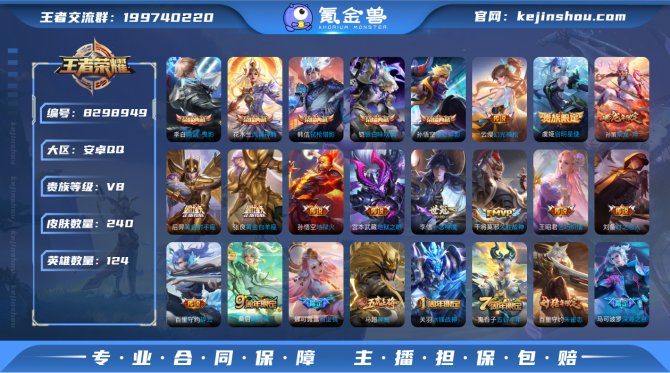 氪金兽