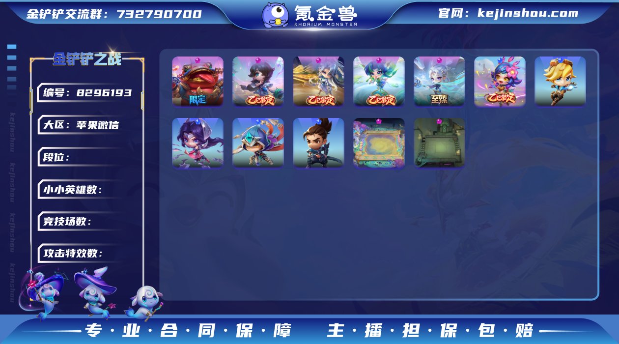 【蛇年限定大全套】可二次
小小英雄（神话）...