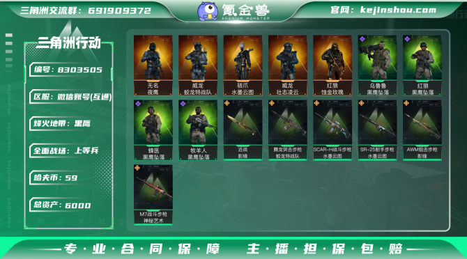 氪金兽
