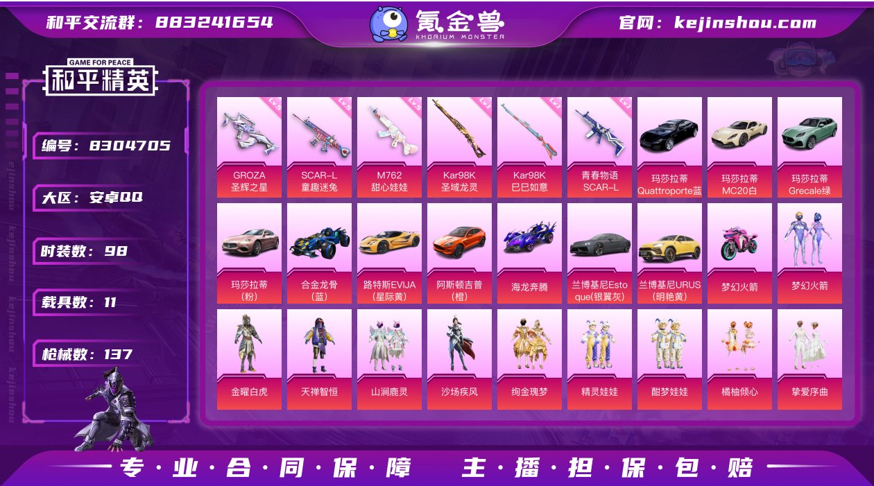 【1433璀璨碎片-可换红装·655扭蛋碎...