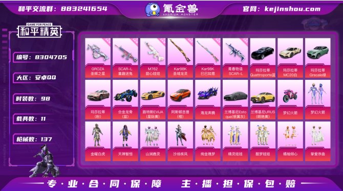 氪金兽