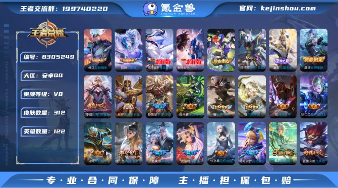 氪金兽