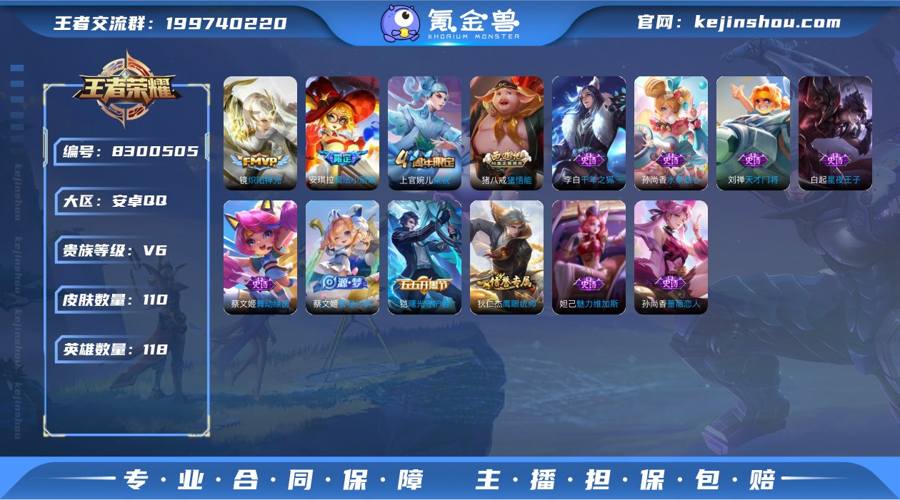 SF9450【可二次】【1传说 19史诗】...