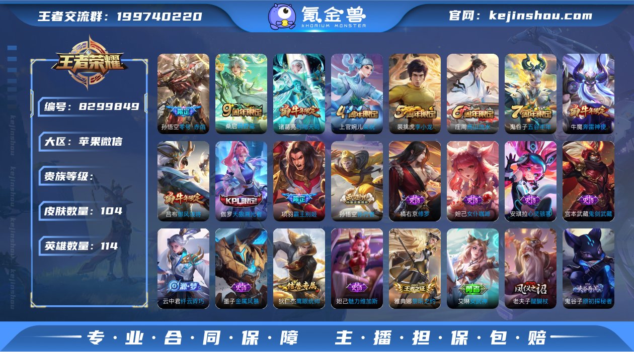 QS-v1【3传说】V6-104皮肤 鸣野...