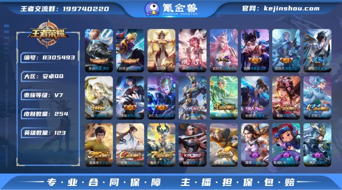 氪金兽