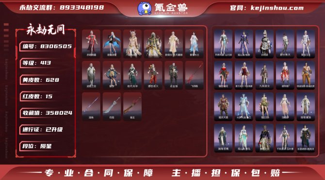 氪金兽