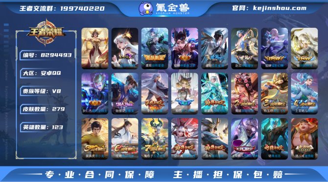 氪金兽
