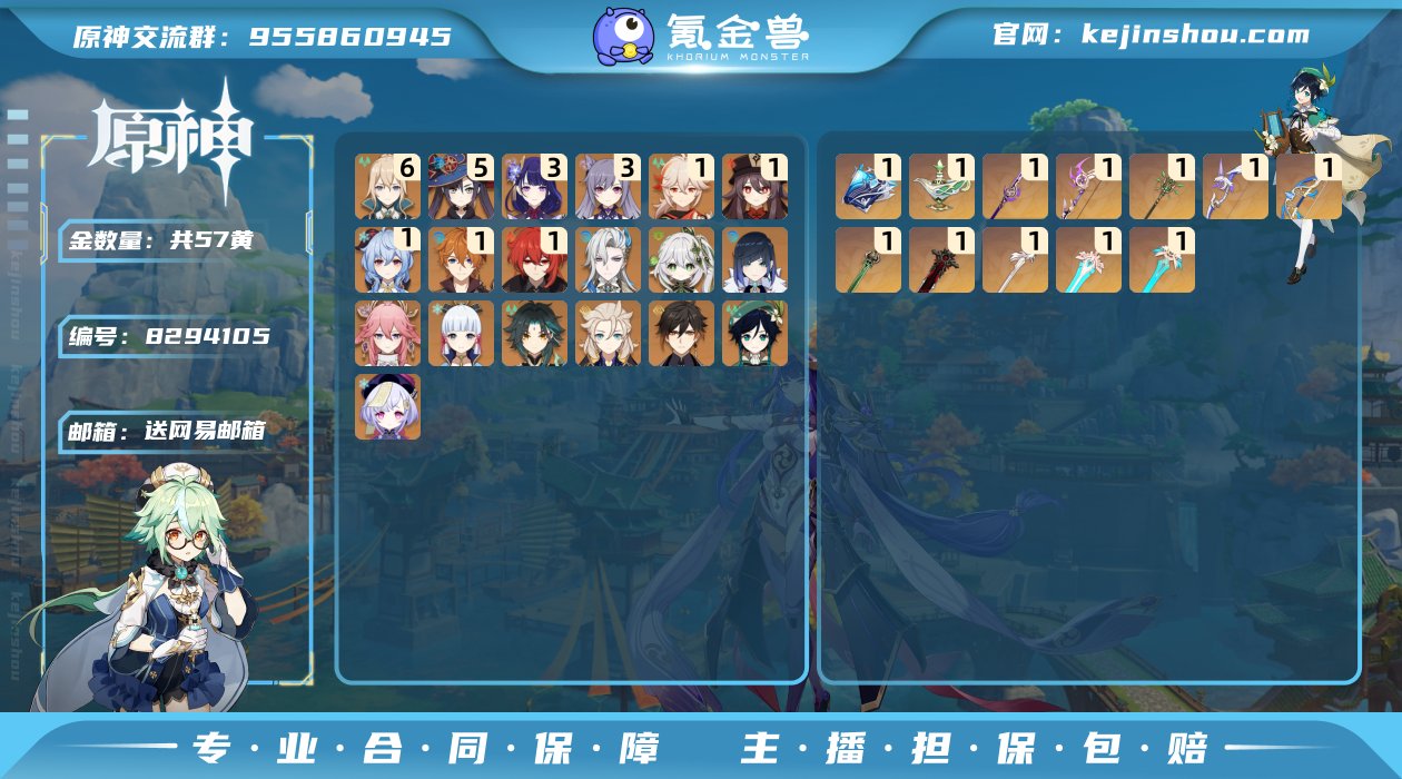 【Y12659】59级/57黄/女主/19...