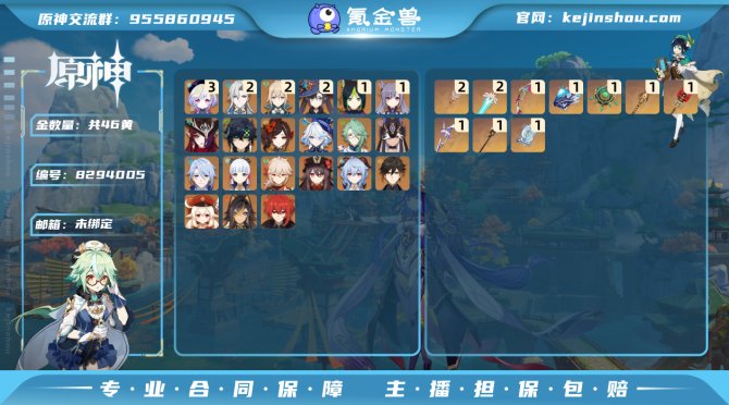 氪金兽