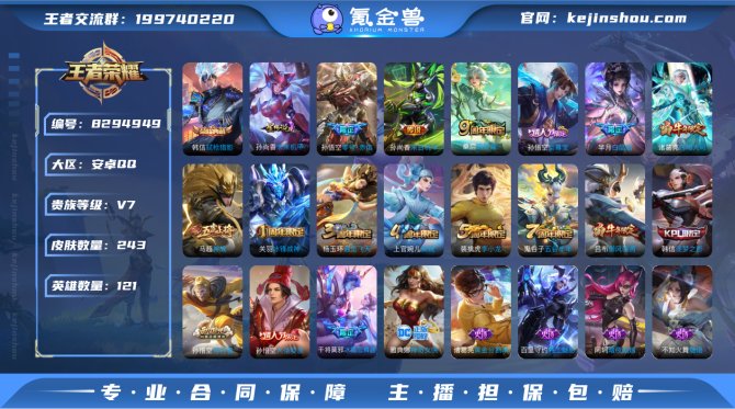 氪金兽