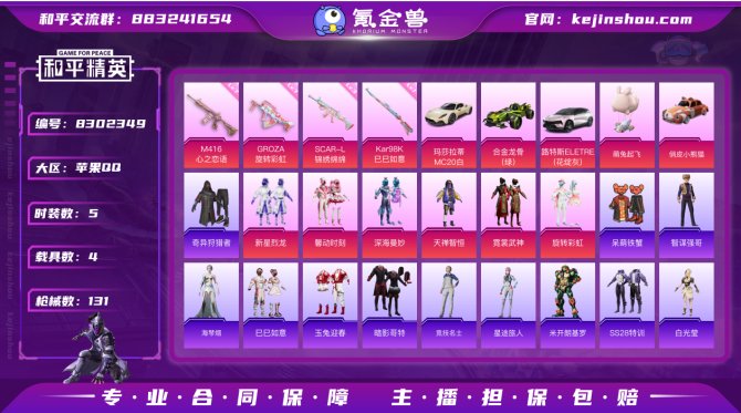 氪金兽