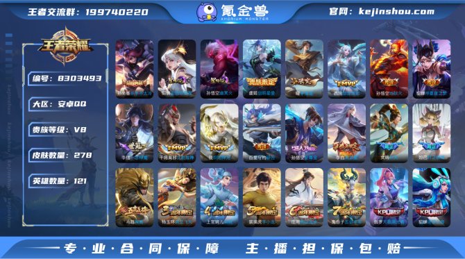 氪金兽