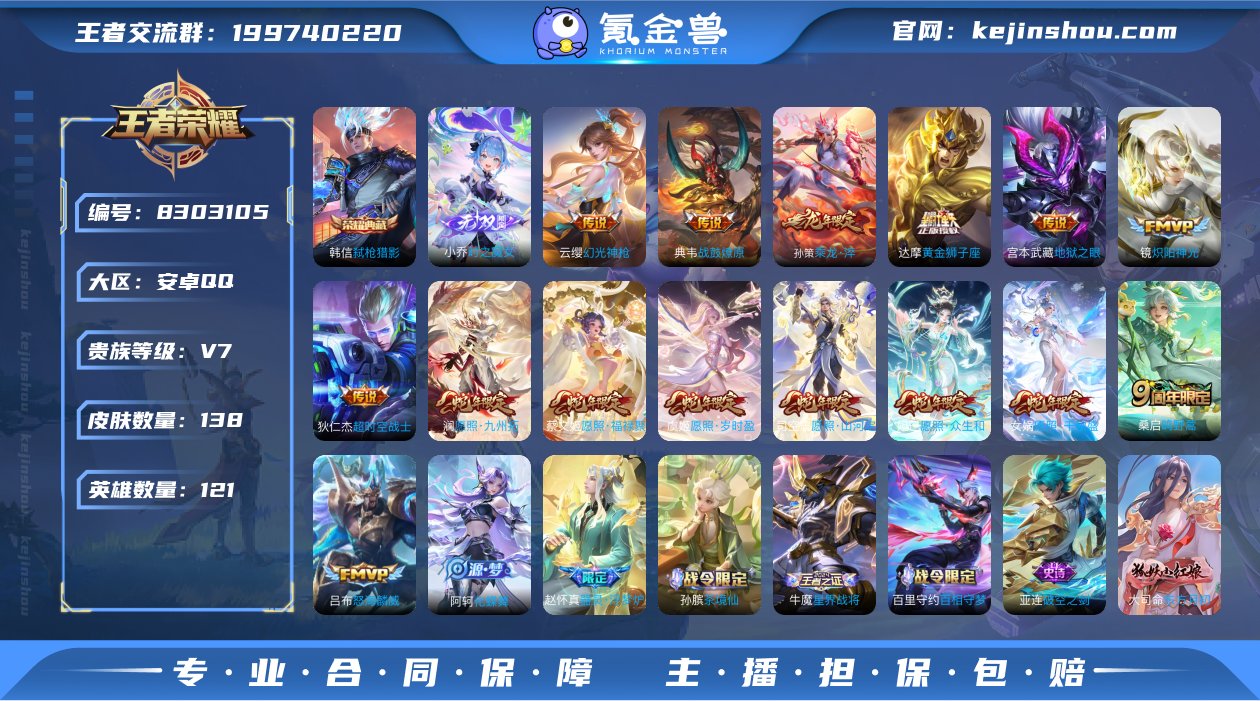 WZ10089|手Q安卓 121英雄 13...
