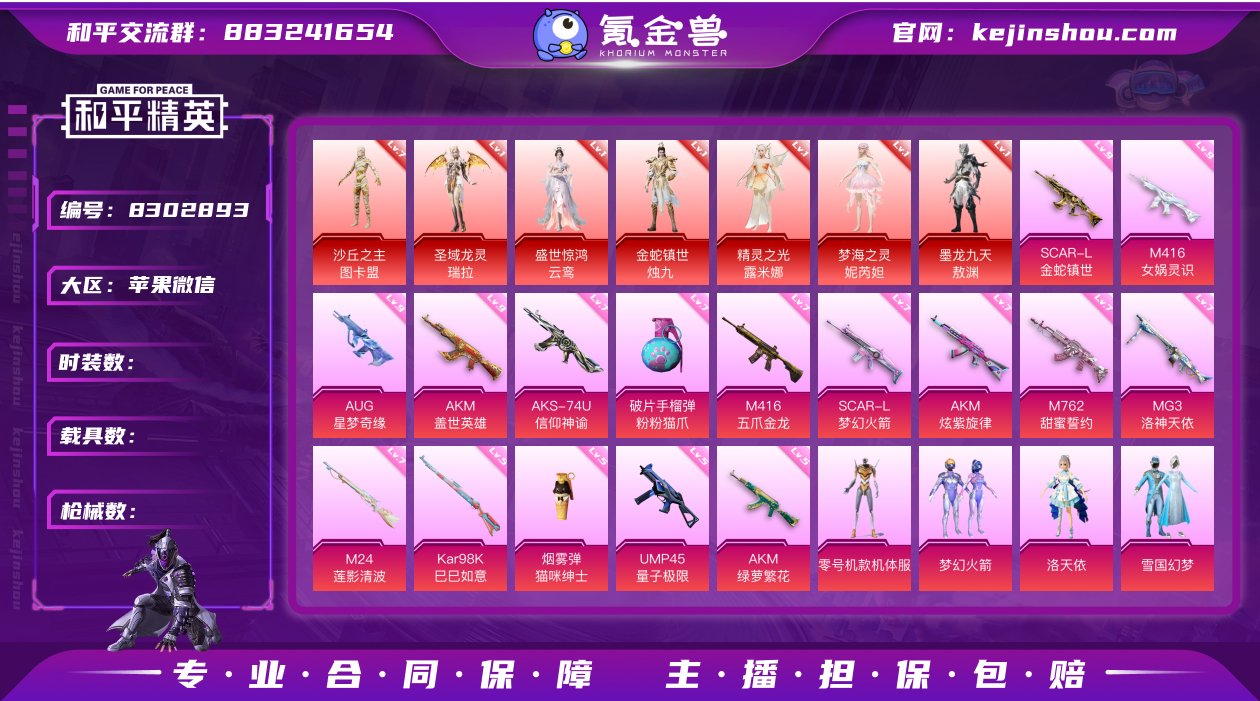 果V可改，30高印记，战神框，满级图卡盟，...