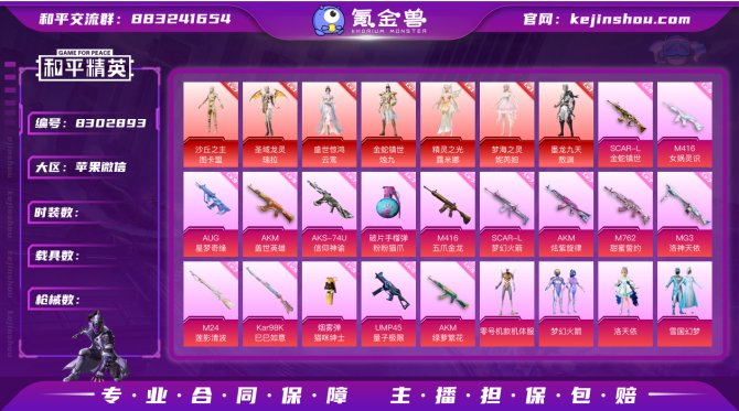 氪金兽