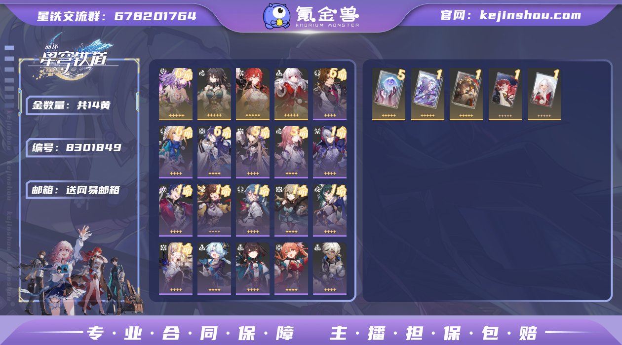 编号：S981账号亮点：14金  4.26...