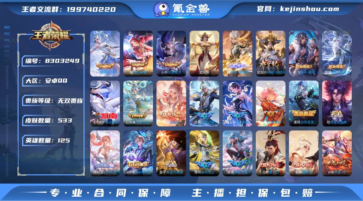 【WZX4034】贵族11/皮肤533/典...