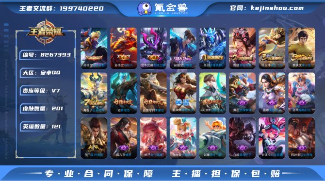 氪金兽