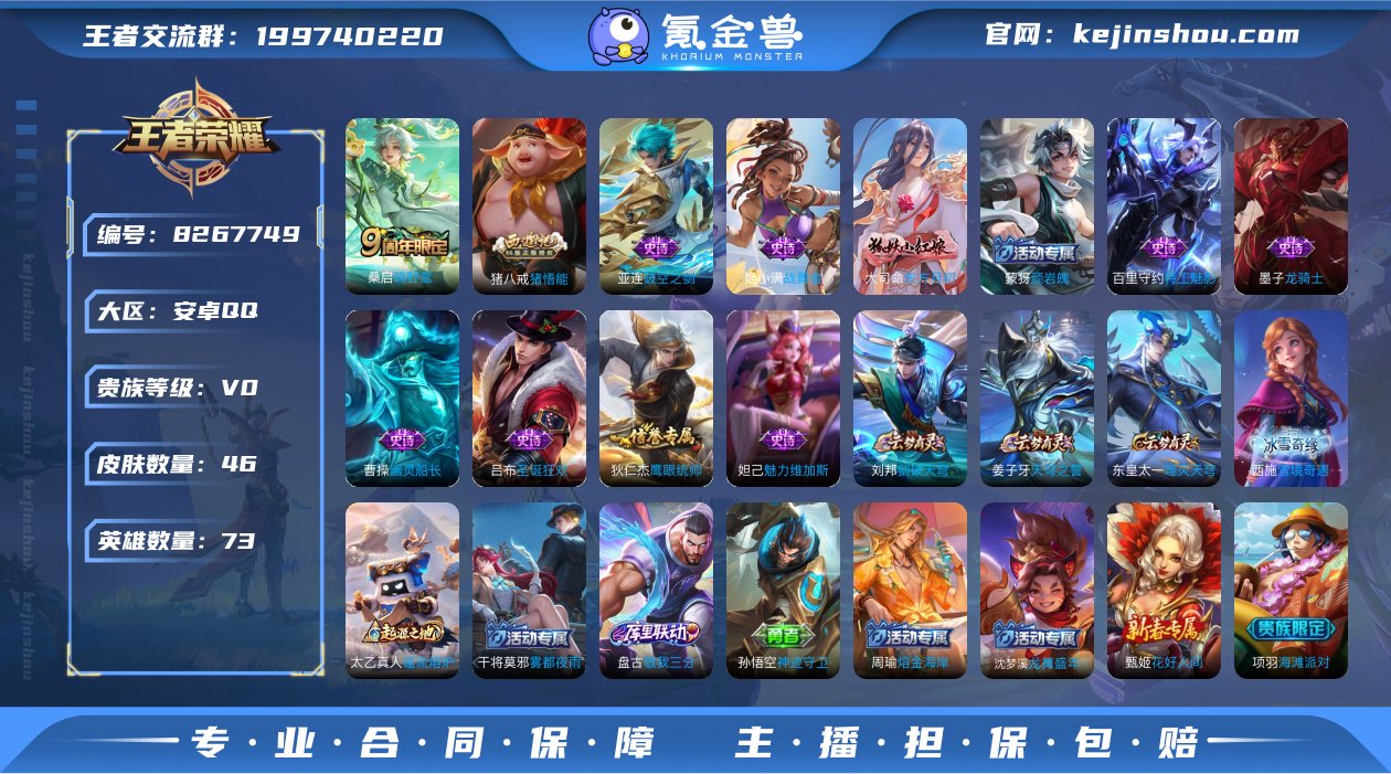 对抗路46段/历史1.2w战小国标猪八戒9...