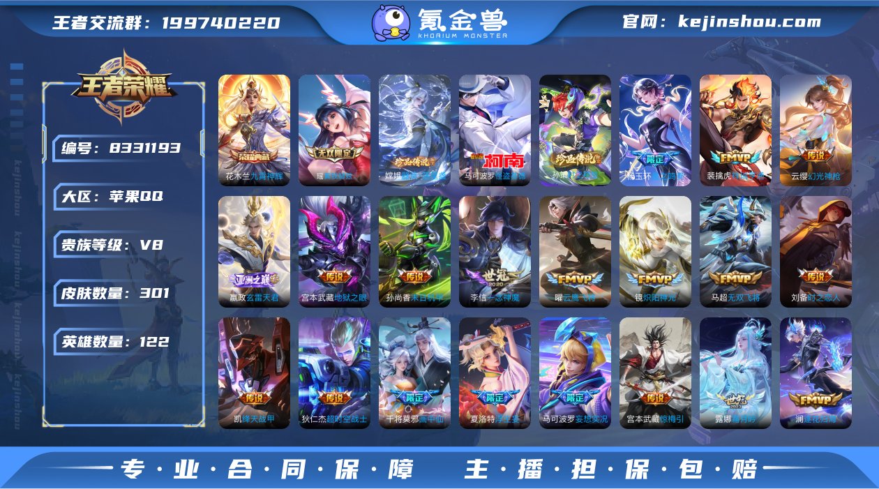 V8 1典藏 1无双 3珍品传说 31传说...