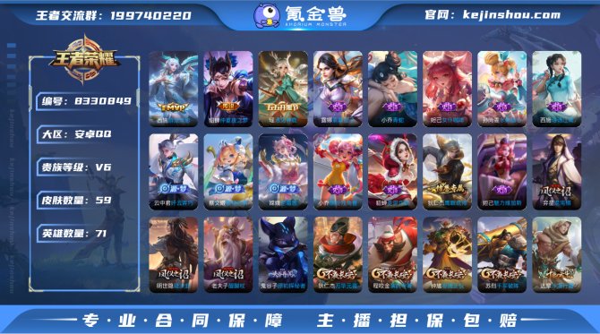 氪金兽