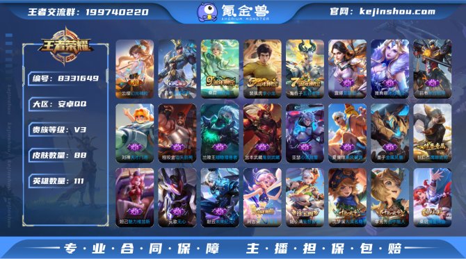 氪金兽