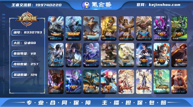 氪金兽