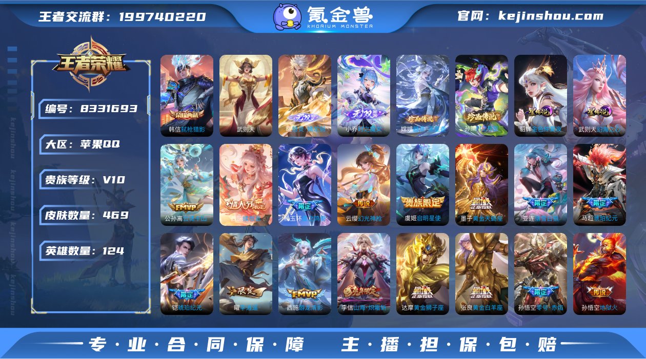 KY17987 苹果QQ V10 469皮...