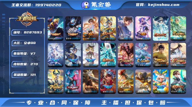氪金兽