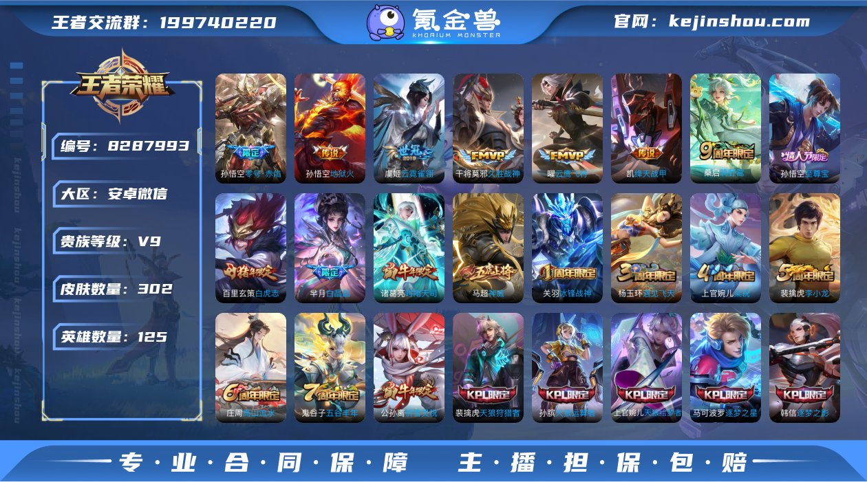 【零号·雷霆 幽冥火 武则天 至尊宝】v9...